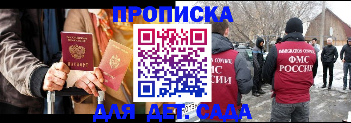 временная регистрация для всех в Вилюйске