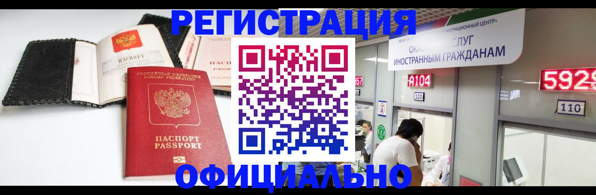 прописка 2025 в Вилюйске