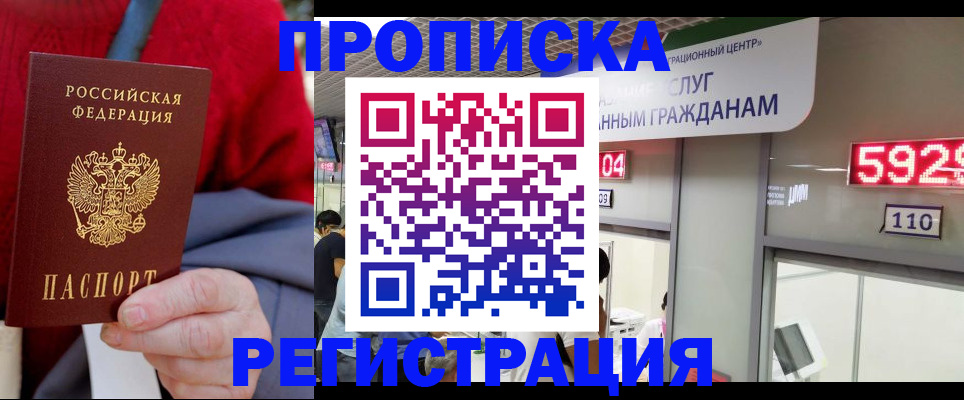 прописка для военкомата в Вилюйске