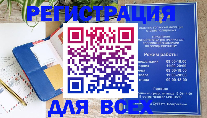 прописка для военкомата в Вилюйске
