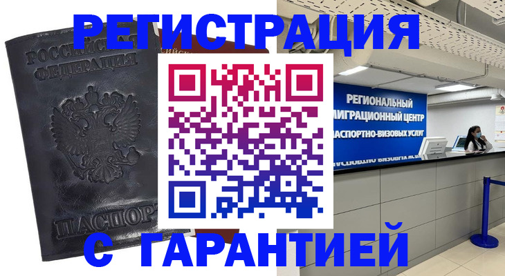 прописка в квартире в Вилюйске