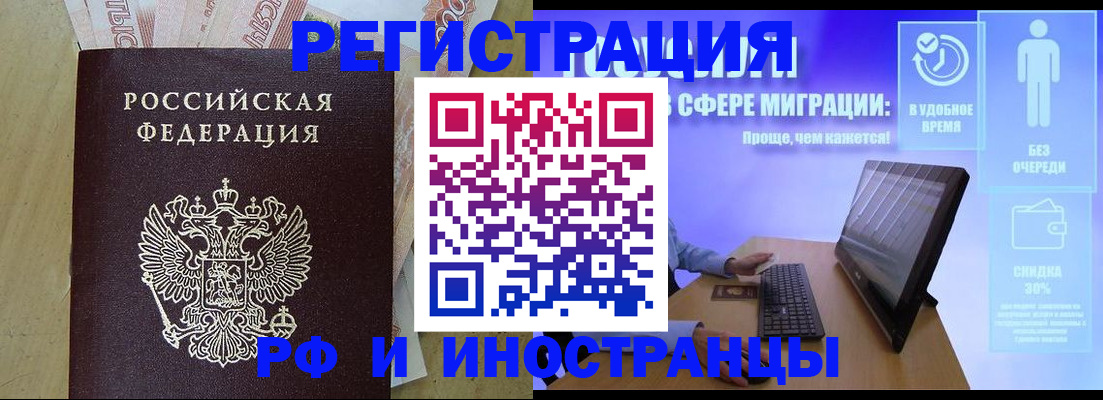 где прописаться в Вилюйске