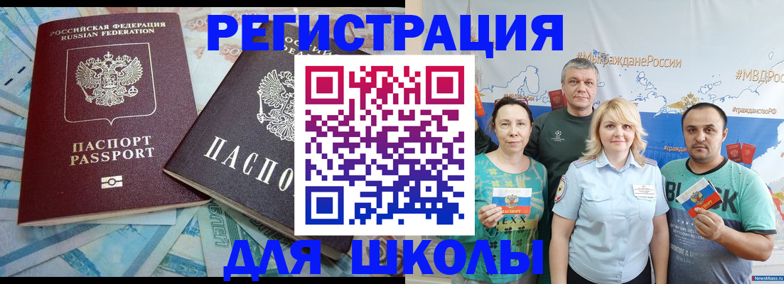 купить прописку в Вилюйске