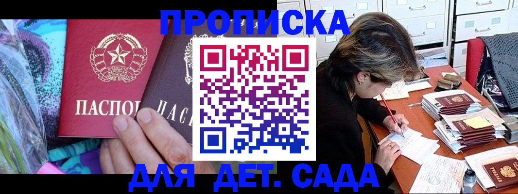 регистрация для школы в Вилюйске